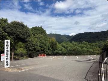 善福寺駐車場